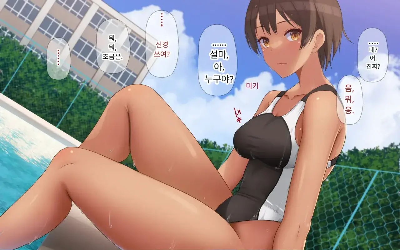 Naka Ga Ii Onna Tomodachi Wa Aitsu No Kanojo Datta | 친한 여자 친구가 알고 보니 그의 여자 친구였다.